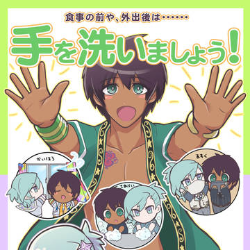 手を洗おうポスター