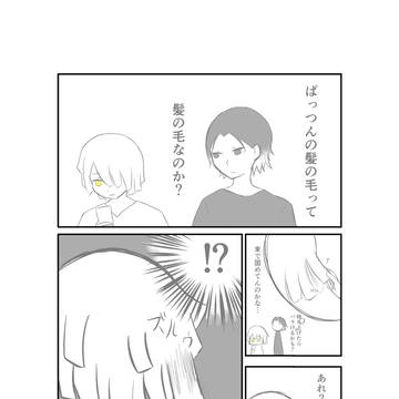 ぱっつんとダンサーとかがわっちゃわちゃしている漫画