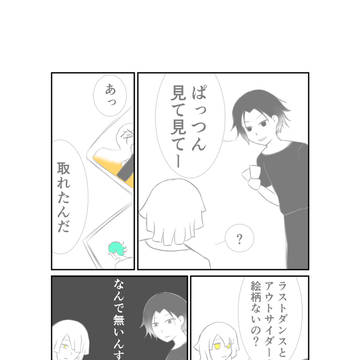 ぱっつんとダンサーとくるくるとかが自由にしている漫画