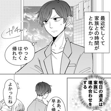 【創作】ツン甘な彼氏３８