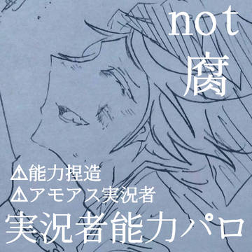 実シ兄者能力パロ