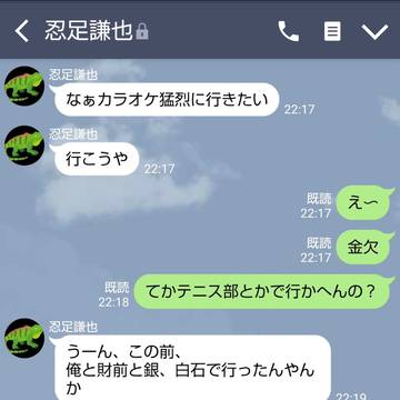 けんやとの意味のない会話[カラオケ]