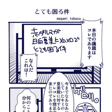 ギロロ、愛の小話