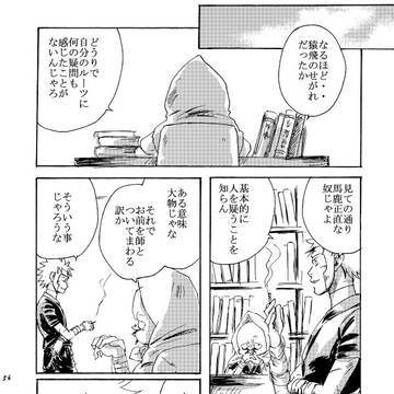 BOSS②