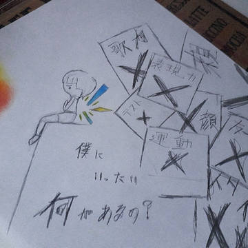何が残ってるの？
