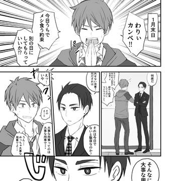 【春大】春大漫画10