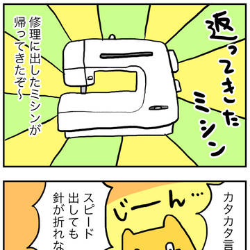 あなぐま４コマ１０