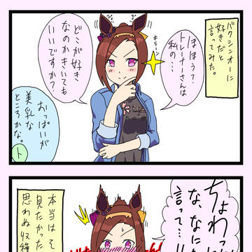 バクシン