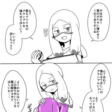 スウツのやつ