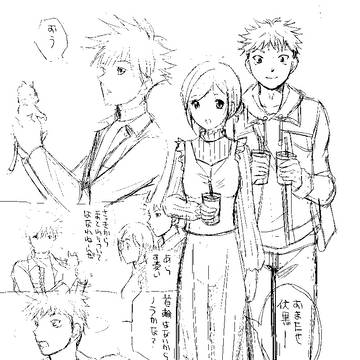 虎伏釘3人交際同棲漫画3