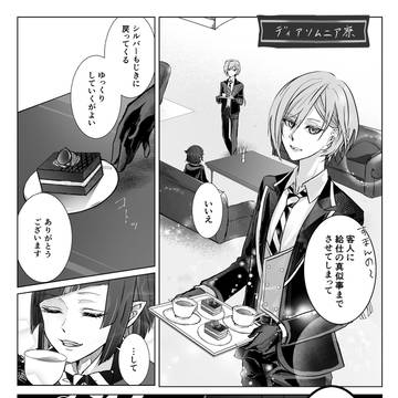 シル監漫画