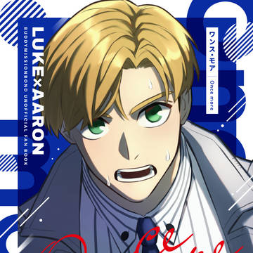 通販開始【5/16SUPERALLSTAR2021】新刊サンプル