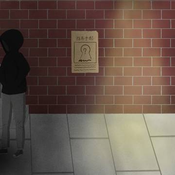 誰も知らない