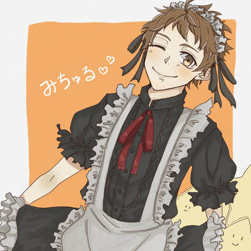 メイドの日のみちゅる♡