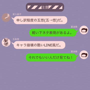 【高専五悠】○○しないと出られない部屋