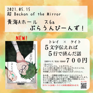 【5/16】おしながき【超べっこん】