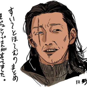 すいほまとめ（健全）