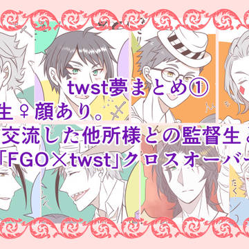 twst始めてみました。