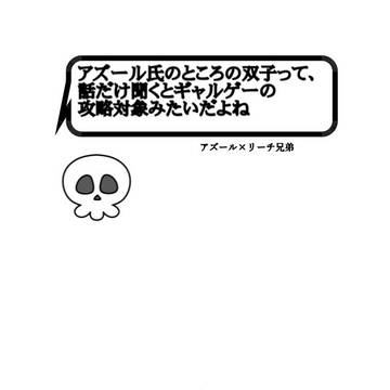 【5/15アズイドプチ新刊】アズイド合同誌【サンプル】