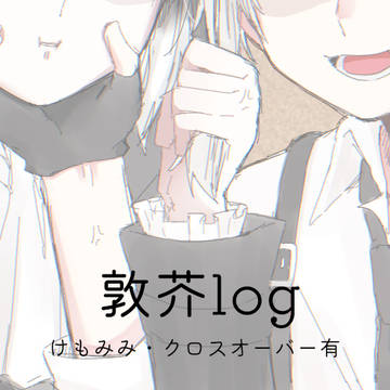 log