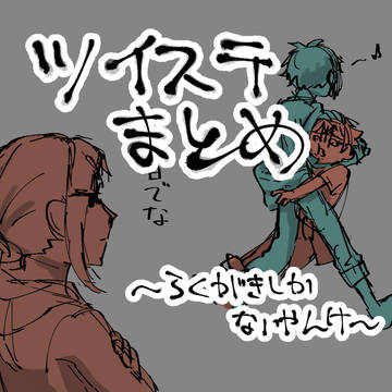 残骸ログ