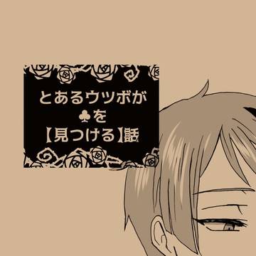 【5/15ベッコン】ジェイトレ新刊サンプル