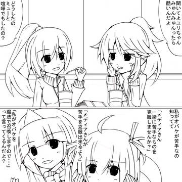 QMAの落書き2P漫画　その61