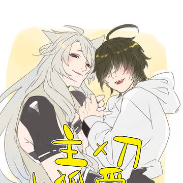 【腐】こぎ受・桑受らくがき