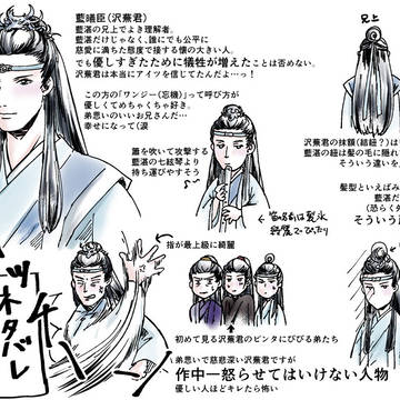 陳情令ログ