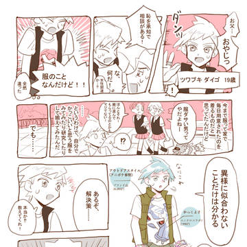ダイゴ(19)初めてのスーツ