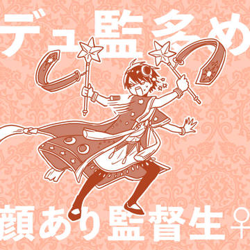 ときめきtwstlog