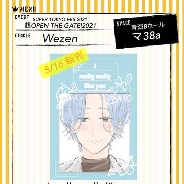 【5/16】お品書き【ラン暦】