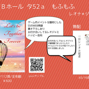 5/15 お品書きと無配サンプル