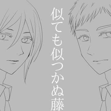 とうらぶ（薬研＆厚＆女審神者）まんが