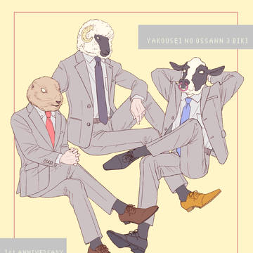 一周年