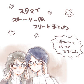 フリートまとめ