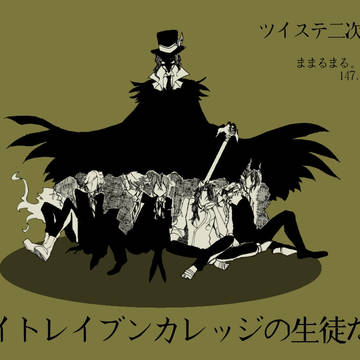 【ナイトレイブンカレッジの生徒たち】