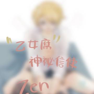 Zen x 流星💚