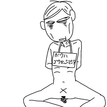 性の罪
