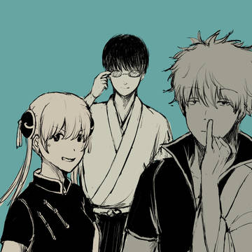 我らが
