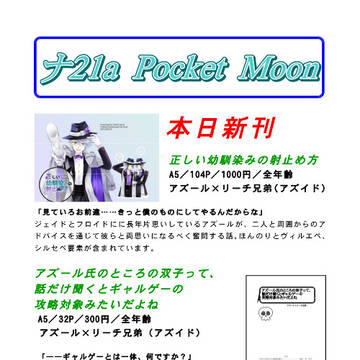 【05/15アズイドプチ】お品書き