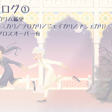 まとめ①