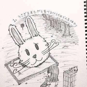 1。『うさぎを見ながら食べるパスタはどんな味か?』