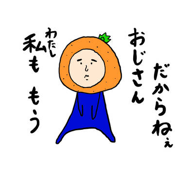 はい