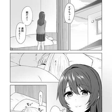 【創作百合】ハッピーモーメント