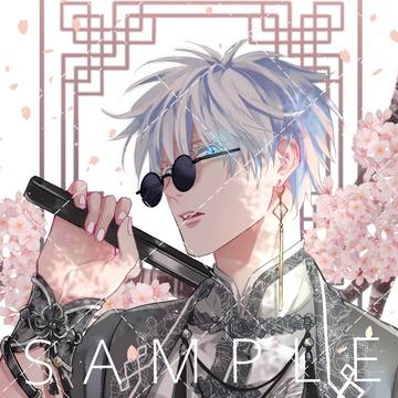 咒術-中華風.Ver
