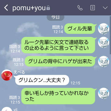 LINE風シリーズ(ポムチャット①)