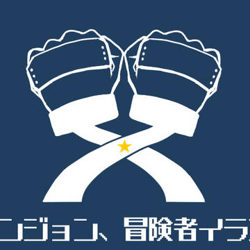 診ダンまとめ