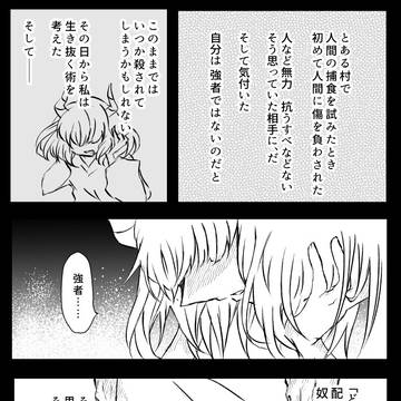 裁する天秤