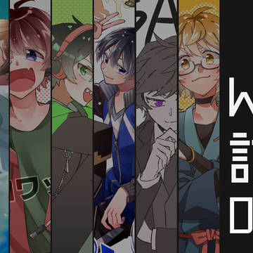 WT詰3